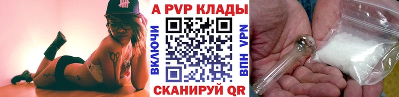 Alfa_PVP Crystall  купить  сайты  площадка состав  Миньяр  OMG ONION 