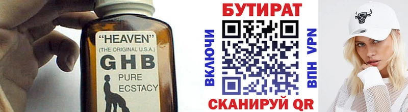 БУТИРАТ жидкий экстази  мега как войти  Миньяр  купить наркотик 