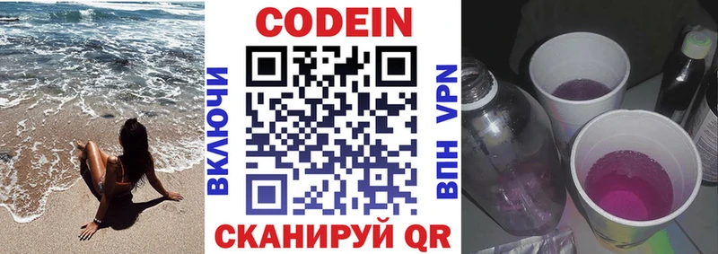 Codein Purple Drank Миньяр