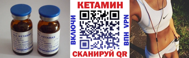 КЕТАМИН VHQ  продажа наркотиков  Миньяр 