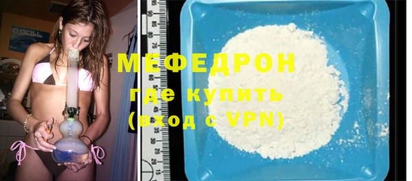мефедрон мука Богданович