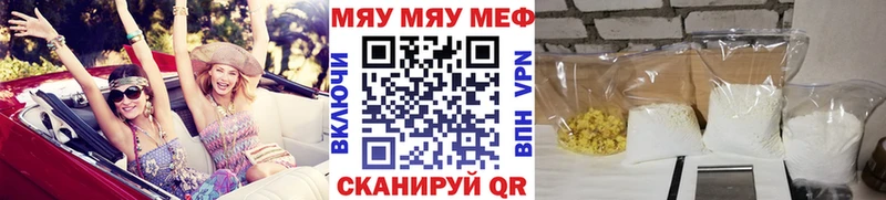 МЕФ мяу мяу  darknet формула  Миньяр 