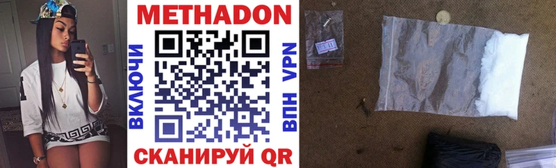 МЕТАДОН methadone  купить наркотики цена  Миньяр 